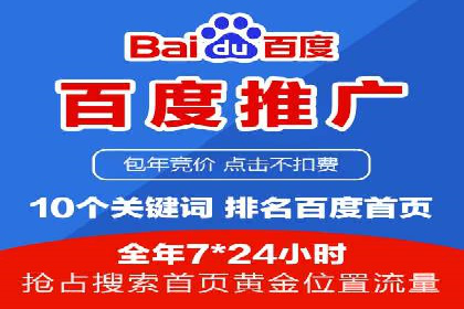 百度竞价推广代运营：成功提升某餐饮品牌线上曝光率案例